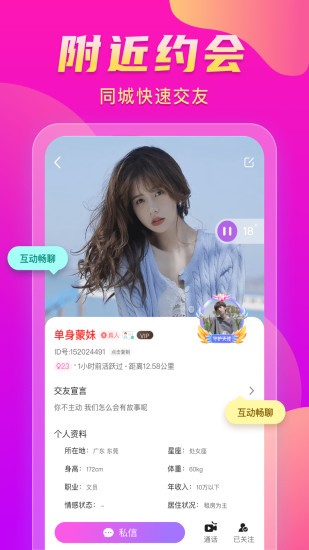 一对app最新版
