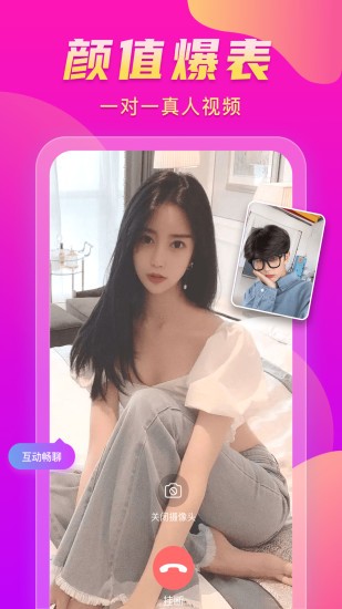 一对app最新版