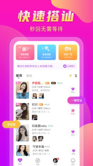 一对app最新版