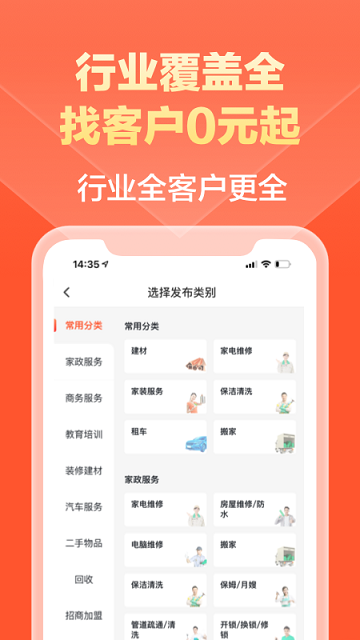 58商家通app