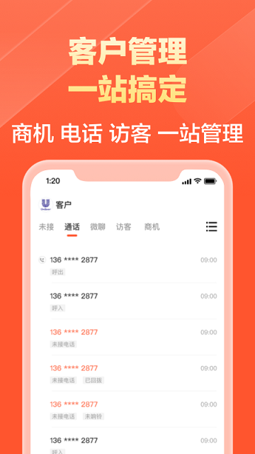 58商家通app