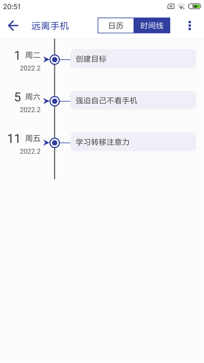 简约日常打卡官方版图2