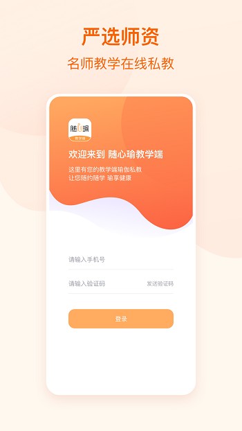 随心瑜教学app下载