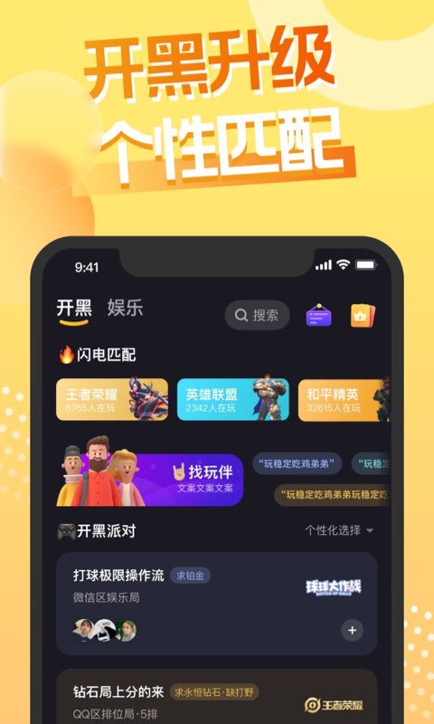 heyhey语音最新版