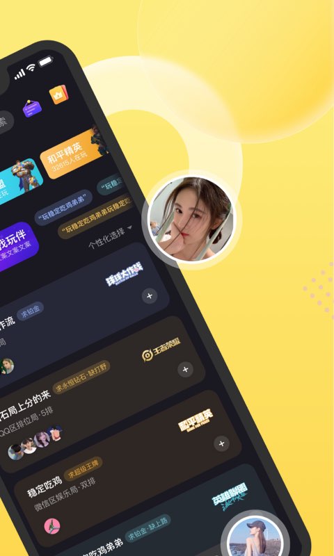 heyhey语音软件下载