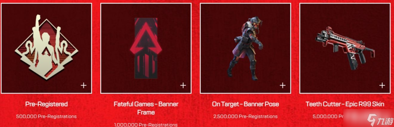 《Apex英雄手游》预注册奖励有什么