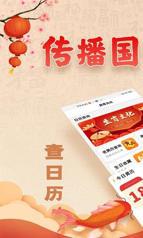 易奇文化app(改名周易八字)