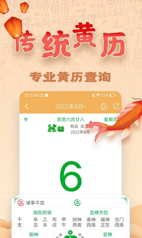 易奇文化app(改名周易八字)