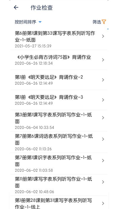 学霸葫芦教师版