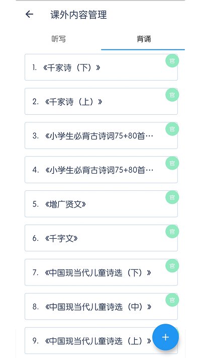 学霸葫芦教师app下载