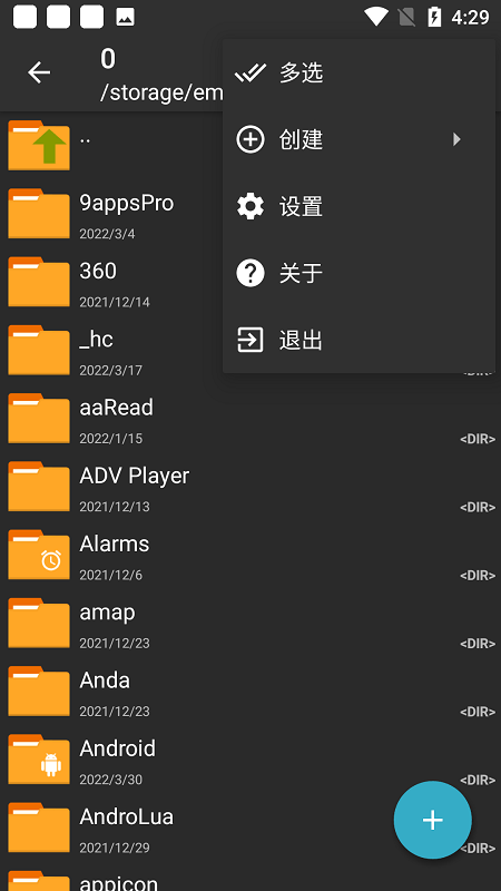 7z解压器手机版