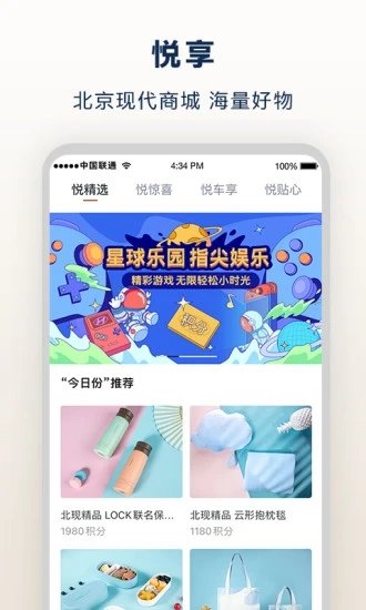 北京现代bluemembers客户端图2