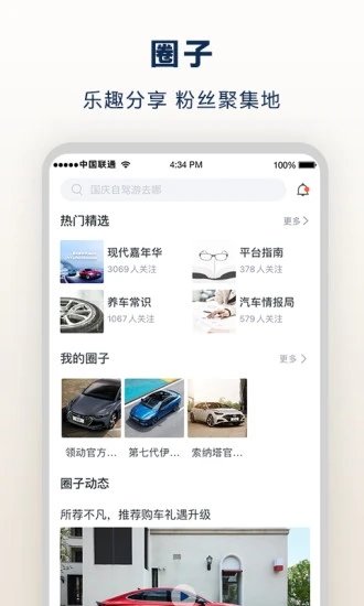 北京现代bluemembers客户端图4