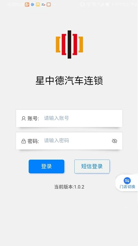 车修修app图4