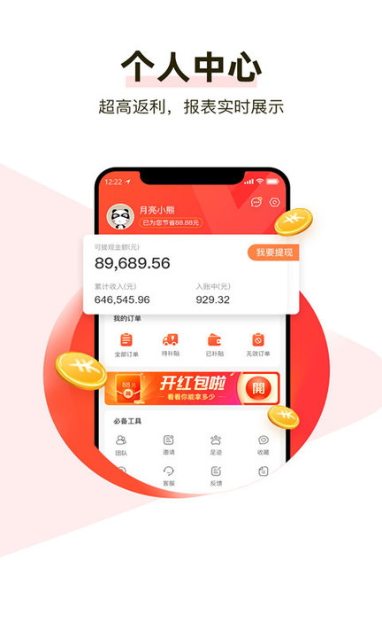呆萌购物手机版