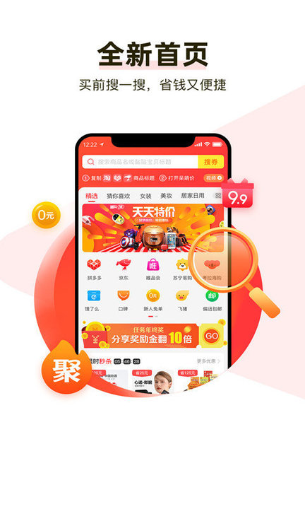 呆萌购物手机版