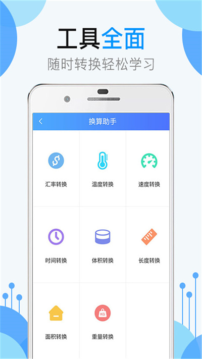 作业共享答案帮app