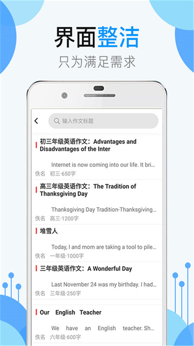 作业共享答案帮app