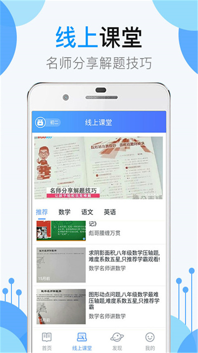 作业共享答案帮app