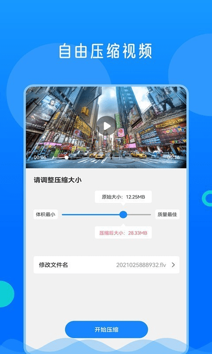 视频格式转换神器app下载