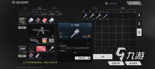 萤火突击攻略钥匙 钥匙获取和使用技巧详解