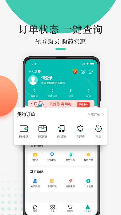 金利达app