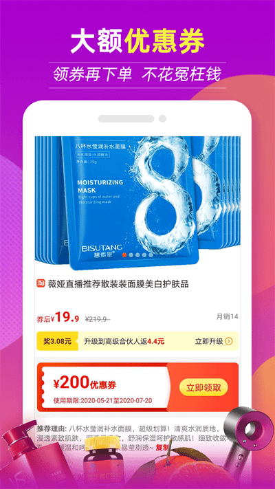 返利特价版app