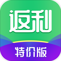 返利特价版app