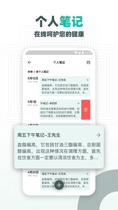 大良卿医生端app下载