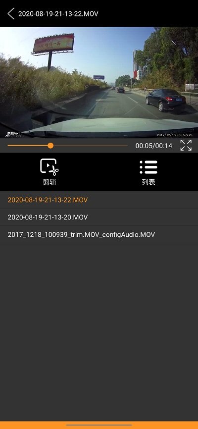 roadcam行车记录仪app下载