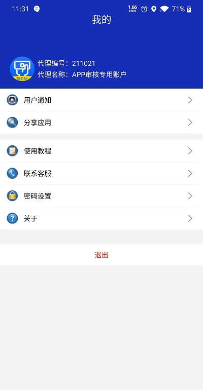 安付通商务版app