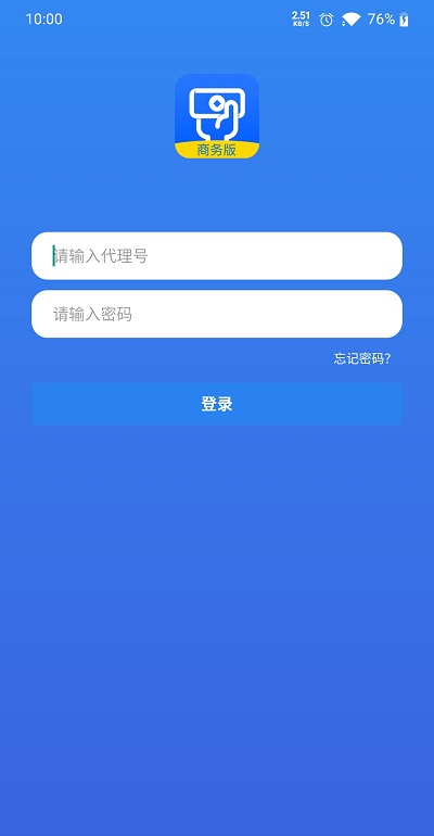 安付通商务版app