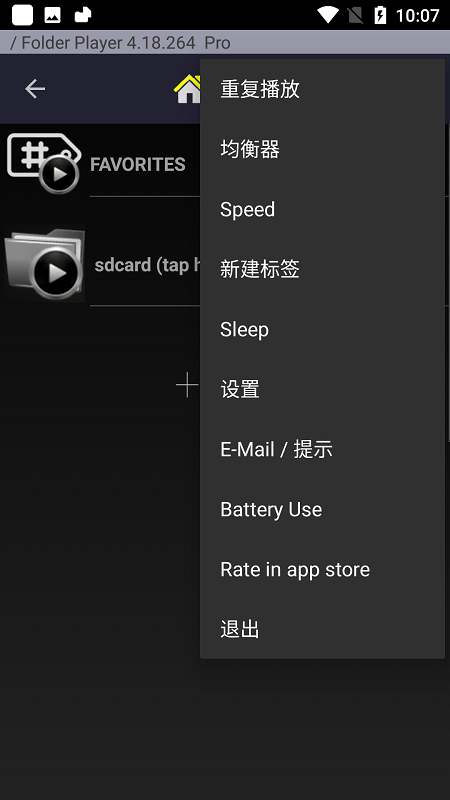 folder player apk图3