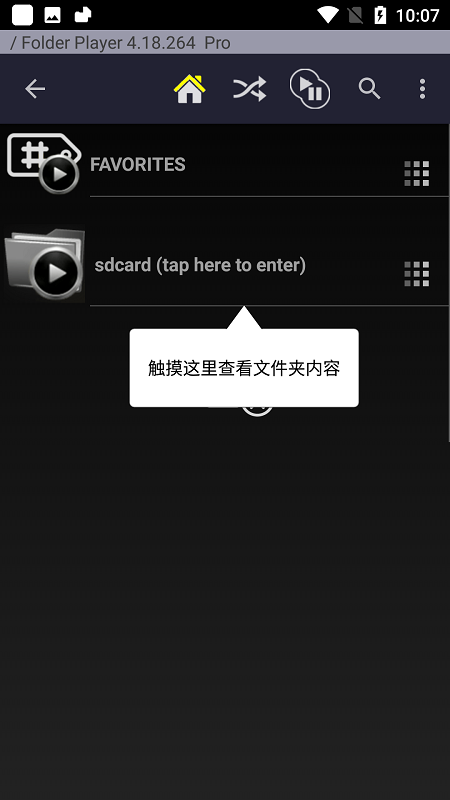 folder player apk图4