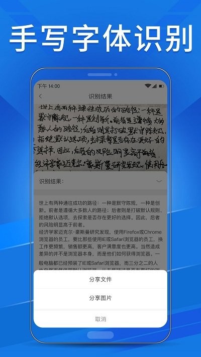 OCR扫描助手app下载