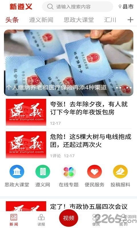 多多一键锁屏app图2