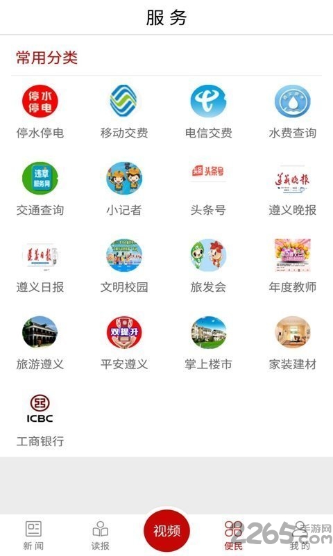 多多一键锁屏app图4