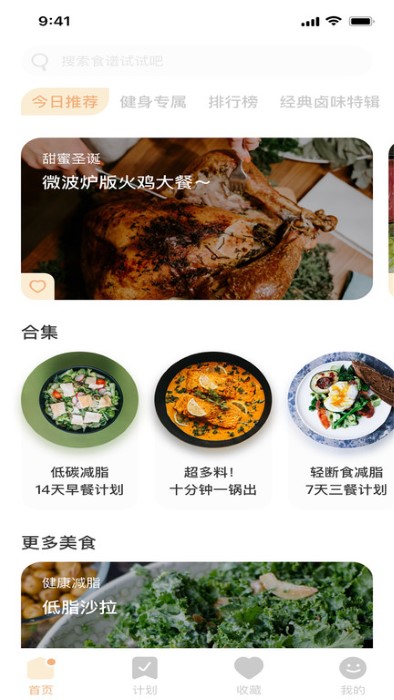 彩色多多食谱app