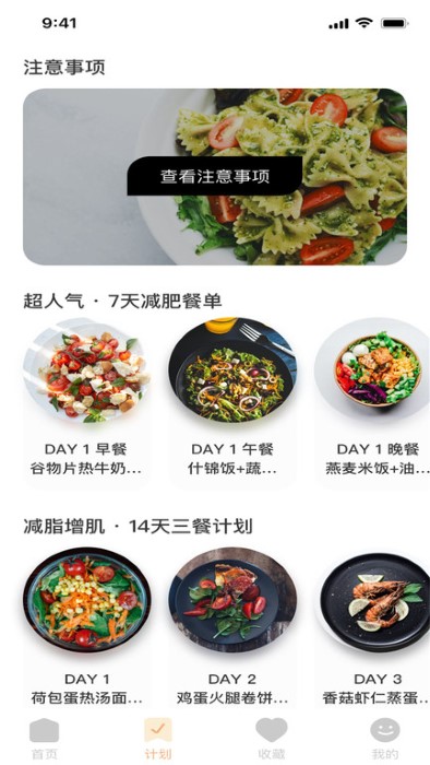 彩色多多食谱app