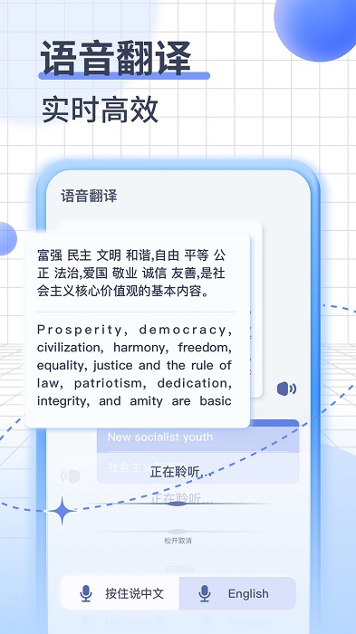 translate英语翻译app