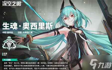 深空之眼新版本冥王强度怎么样