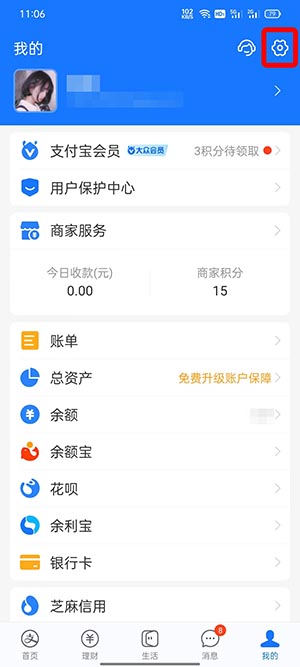 《支付宝》切换国际版方法