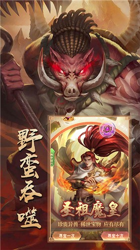 吞天异兽