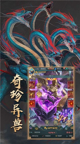 吞天异兽