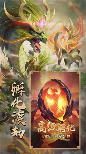 吞天异兽