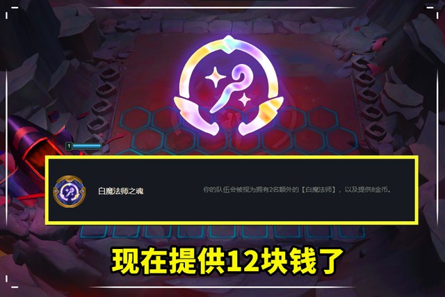 云顶之弈12.7版本