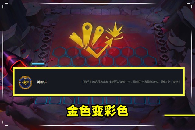 云顶之弈12.7版本