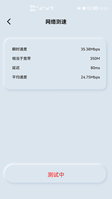 万能网络匙子手机版图2