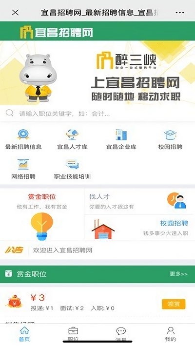 宜昌招聘网最新招聘2022