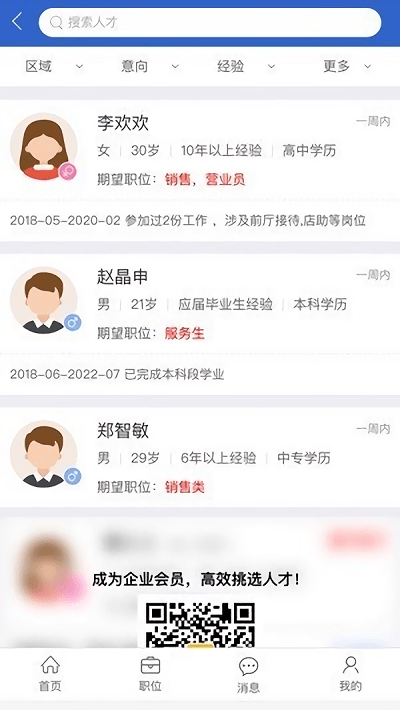 宜昌招聘网最新招聘2022